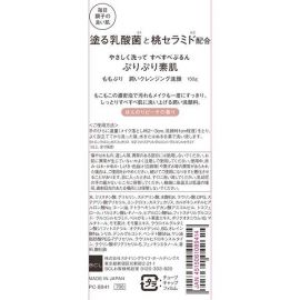 1号仓-BCL momopuri 蜜桃神经酰胺乳酸菌 氨基酸泡沫卸妆洗面奶 150g