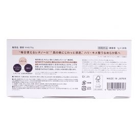 1号仓-Yunth 含活性维A 改善干纹 饱润弹性 精华液1g×28包 单次小包装 预防肌肤粗糙 温和配方