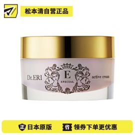 1号仓-Dr.ERI E SPECIAL 衣理医生 改善干燥 深层润养 水润保湿 面霜 30g  温和配方 含维C衍生物 滋养修护