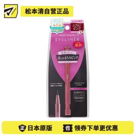 1号仓-D-UP 丝滑防水耐汗眼线液笔 超细笔尖持久不晕染 粉色(雪纺粉色) 0.55ml