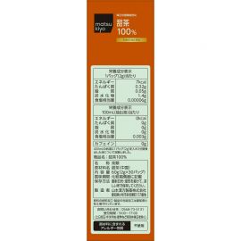 2号仓-松本清matsukiyo 无咖啡因 冷热皆宜 口感温和 甜茶茶包 2g×30包 山本汉方 不添加香料着色剂防腐剂 甜茶100% 冲泡方便