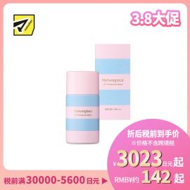 1号仓-NATURAGLACE 自然提亮 均匀肤色 高倍防晒 防晒隔离乳 SPF50+ PA+++ 30ml 限定品 遮盖暗沉 透亮肌肤 抵御紫外线