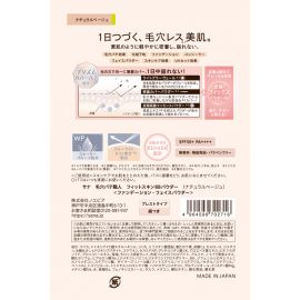 1号仓-SANA莎娜 毛穴职人 持久型不脱妆 防晒美容液BB散粉 SPF50+ PA++++ 自然米色 9.8g 无香料 无矿物油