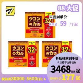 2号仓-House好侍 姜黄之力解酒颗粒 护肝护肾 1.1g×32支 3个装