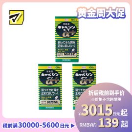 2号仓-兴和 修复受损胃黏膜 健胃肠胃药α+ 加强版 100粒 3个装 KOWA 紫苏叶精华改善胃机能 胃仙U【第2类医药品】
