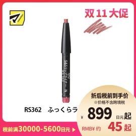 1号仓-资生堂心机彩妆 立体轮廓持妆不晕染 润滑唇线笔内芯 RS362红棕色 0.2g SHISEIDO MAQUILLAGE 外壳需另购