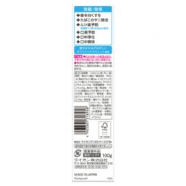 1号仓-狮王 微米洁净 清除牙渍污垢 清新口气 修护成分 美齿牙膏 白柑橘薄荷 100g 改善烟渍茶渍 护齿不易蛀 预防口臭