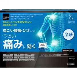 2号仓-松本清 matsukiyo 帝国制药 缓解筋骨疼痛ID冷感贴 14cmx10cm 8片【第2类医药品】