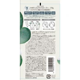 1号仓-Savon du Savota 三重植物成分 头皮身体两用 去角质 清洁泡沫磨砂 170g &nine 深层清洁 锁水护润 