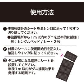 2号仓-小久保 强粘力驱虫 3D立体除螨虫贴 4枚 纪阳除虫菊 被褥衣柜沙发适用 除螨神器