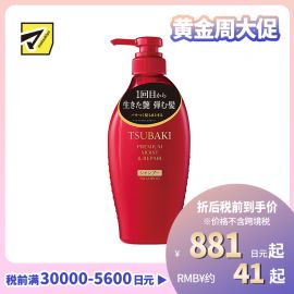 1号仓-finetoday丝蓓绮 深层锁水 沁润臻致滋润洗发水 450ml TSUBAKI 山茶花精油修护发丝 柔顺秀发 顺滑光泽