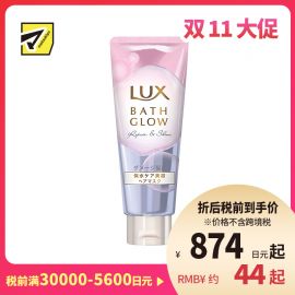 1号仓-力士BATH GLOW 修护受损分叉 焕亮修护发膜 200g 保湿锁水 滋润发芯