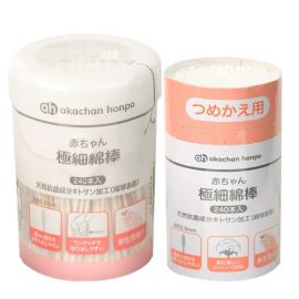 1号仓-阿卡将本铺 初生婴儿专用 棉花材质 宝宝用极细棉棒 240支×2 婴儿棉棒 幼儿棉棒 新生儿棉棒 耳部清洁 鼻子清洁