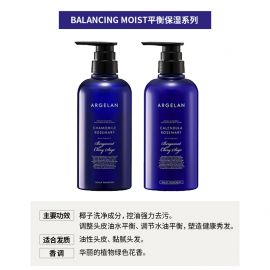 1号仓-松本清ARGELAN 保湿润泽顺滑发丝 发质重建焕亮洗护套装 洗发水480ml+护发素480ml Matsukiyo 抑制毛发干燥