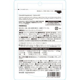 2号仓-松本清 matsukiyo LAB 钙+d营养补充片 钙片 维生素D 120粒