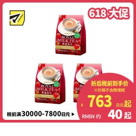 2号仓-日东红茶 醇香浓郁丝滑口感速溶冲饮 草莓味皇家奶茶 14g×8包 3个装 福冈县甜王草莓搭配北海道产全脂奶粉