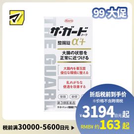 2号仓-KOWA兴和 整肠抗胃酸健胃片 550粒 3种益生菌调节肠道 改善便秘 保护胃黏膜【第3类医药品】