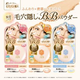 【停产】1号仓-莎娜毛穴职人 隐形毛孔遮瑕滋润 保湿BB粉饼膏 BU亮白肤色 8.4g SANA 打造润滑冷白皮