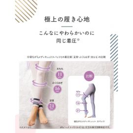【停产】1号仓-爽健 舒缓疲劳美腿塑形 高压睡眠裤瘦腿裤 L 樱花粉色 1条 Dr. Scholl MediQttO 6倍柔软材质 打底裤瘦腿裤