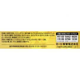 2号仓-ROHTO乐敦 Alguard温和抗过敏眼药水 缓和眼睛充血瘙痒症状【第2类医药品】13ml【寒冷地区勿拍，易冻结】