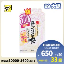 1号仓-SANA莎娜 300%胶原蛋白 深层滋养 豆乳凝胶美容液面膜 5片 超浓缩胶原蛋白 紧致保湿 持久丰盈 超密贴合 浓厚胶质