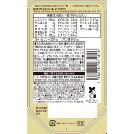 【2026年4月再開】2号仓-松本清matsukiyo 缓解疲劳 快速补充营养水分 便携包装 蜂王浆能量 果冻饮料 180g 能量饮料风味 无果汁添加 清爽易入口 柠檬酸 维生素【食品短保，请勿大量囤货】