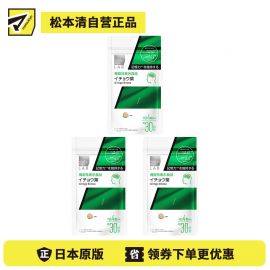 2号仓-松本清 matsukiyo LAB 提高记忆力银杏叶片（功能性）120粒 3个装