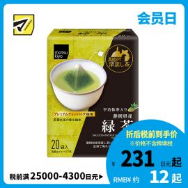 2号仓-松本清matsukiyo 口感醇厚味甘 静冈县‌深蒸绿茶茶包 20包 添加宇治抹茶