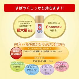 2号仓-ROHTO乐敦 曼秀雷敦 快速止痒液 头皮止痒湿疹消炎 30ml 【指定第2类医药品】