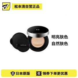 1号仓-谜尚 透明肌高光遮瑕 魔法气垫 光泽感粉底液  SPF50+ PA++++ 15g MISSHA 粉饼膏 积雪草 防晒底妆 珠光感