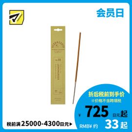 1号仓-日本香堂 草本与大地系列 天然精油 清爽甘酸 无添加染色 竹制线香 09清新香茅 20根 NipponKodo 适合日常室内使用 赠礼送礼 精致包装