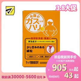 2号仓-大幸药品 喇叭牌整肠粉末BF 改善便秘软便 缓和腹胀 调节肠道 24包 