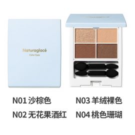 1号仓-NATURAGLACE 细腻粉质 立体妆效 上色均匀 四色眼影盘 4.8g 持妆度佳 不易飞粉 植物精华