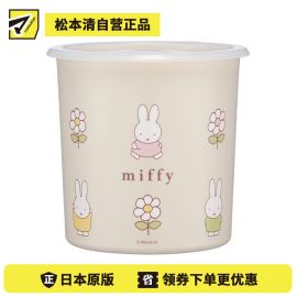 1号仓-斯凯达 轻量密封便当盒饭盒 L 1000ml 米菲兔图案 1个 Skater 附盖子 食品保存 储存容器 Miffy
