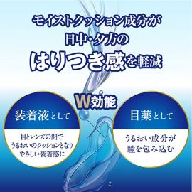 2号仓-ROHTO乐敦 C3乐敦清隐形眼镜对策眼药水（镜片润滑款）缓和眼睛疲劳【第3类医药品】18ml【寒冷地区勿拍，易冻结】