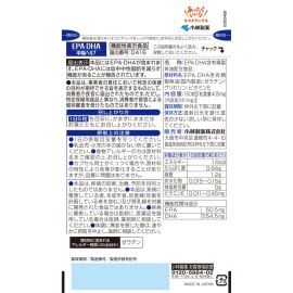 2号仓-小林制药 双效合一 EPA＋DHA 中性脂肪管理 营养补充软胶囊 150粒 无添加 高含量 Omega-3