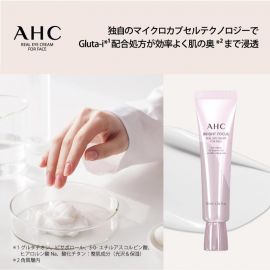 1号仓-AHC 透亮美白保湿 全脸美白修护眼霜 30ml 增加肌肤透明感 眼部面部用
