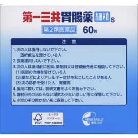 2号仓-第一三共 肠胃药 缓解饭后胃胀恶心等不适症状 细颗粒 60包【第２类医药品】