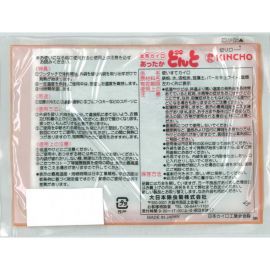 2号仓-金鸟 防寒保暖缓解手脚冰凉 暖宝宝(无贴型) 10个装 KINCHO DONTO 自发热暖宝宝