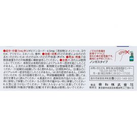 2号仓-KOWA兴和 扁桃体喉咙痛喷雾剂 25ml 缓和咽喉上火肿痛干痒 清爽薄荷味【第3类医药品】