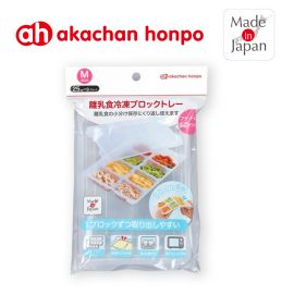 1号仓-阿卡将本铺 婴儿辅食冷冻格冷冻托盘M 微波炉可用 25ml×8格 2个