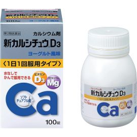 2号仓-爱利纳明 维生素D3酸奶味咀嚼钙片 100粒 促进钙吸收 新CALCICHEW 维持骨密度骨骼发育【第2类医药品】