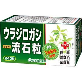 2号仓-山本汉方 流石粒 尿路结石排石 缓和尿路肾藏结石 240粒