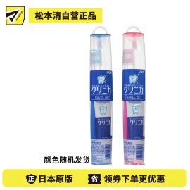 1号仓-LION狮王 牙膏牙刷旅行套装 牙膏30g+牙刷1支 便携装 1套