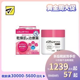 2号仓-近江兄弟 尿囊素修护 改善干燥 锁水保护 面霜 90g 温和配方 维持滋润感【第2类医药品】