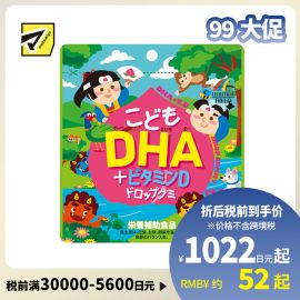 2号仓-UNIMATRIKEN 健脑护眼 DHA+维生素D儿童鱼油软糖 桃子味 60粒 口感软糯 补充维D 助力骨骼成长