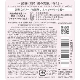 1号仓-高丝Je l'aime 专为受损发质设计 不易毛躁 修护发芯 深层修护 洗发水 460ml＋护发素 460ml 蓝紫丁香 保湿滋养 温和清洁 层次护理 改善断裂毛躁 改善干涩打结