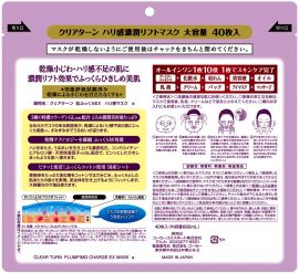 1号仓-高丝CLEAR TURN 紧致恢复弹力淡纹 超浓厚胶原蛋白紧致面膜 40片 KOSE 水润保湿改善干燥