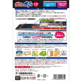 2号仓-安速 无杀虫成分 强力物理型 床垫家用 祛螨虫贴 3枚 薄型设计 无刺激气味 强力捕捉技术