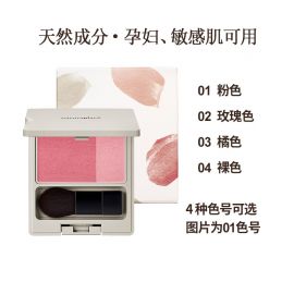 1号仓-Naturaglace 天然有机自然上妆遮盖暗沉 双色腮红 3.1g